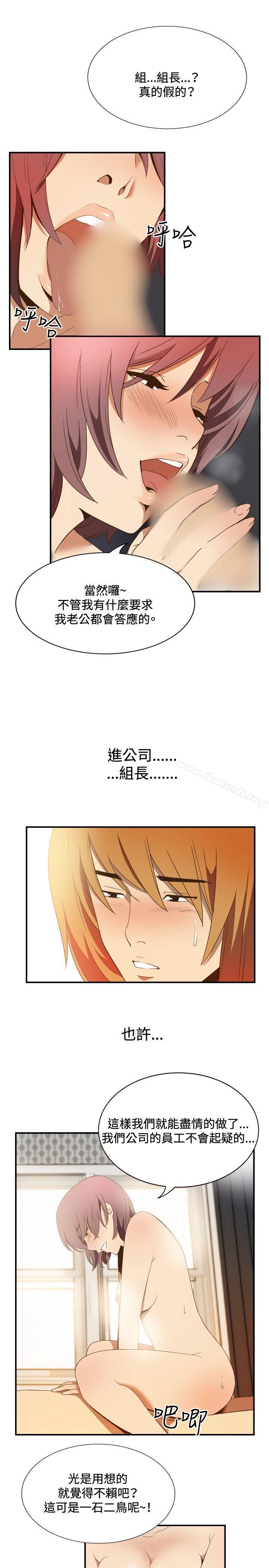 韩国漫画哪里坏坏(完结)韩漫_哪里坏坏(完结)-ep.11公职考生5在线免费阅读-韩国漫画-第5张图片