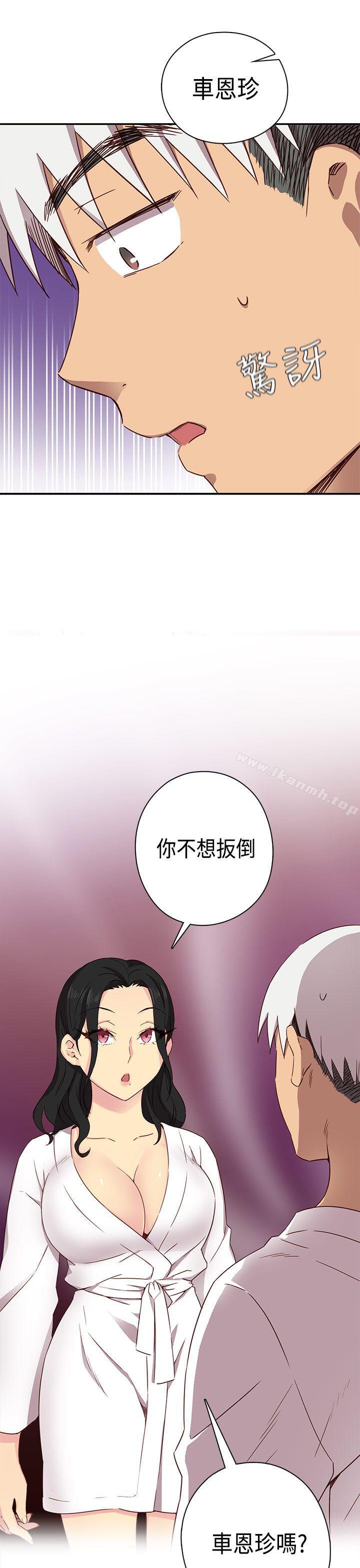 韩国漫画H校园韩漫_H校园-第31话在线免费阅读-韩国漫画-第39张图片