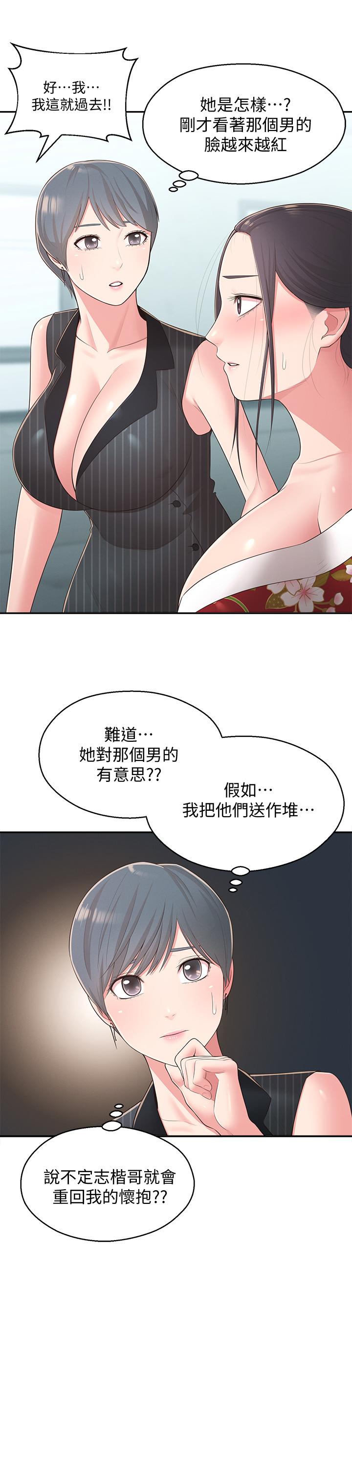 韩国漫画邻居妹妹转大人韩漫_邻居妹妹转大人-第34话-你想在众目睽睽之下做什么在线免费阅读-韩国漫画-第15张图片