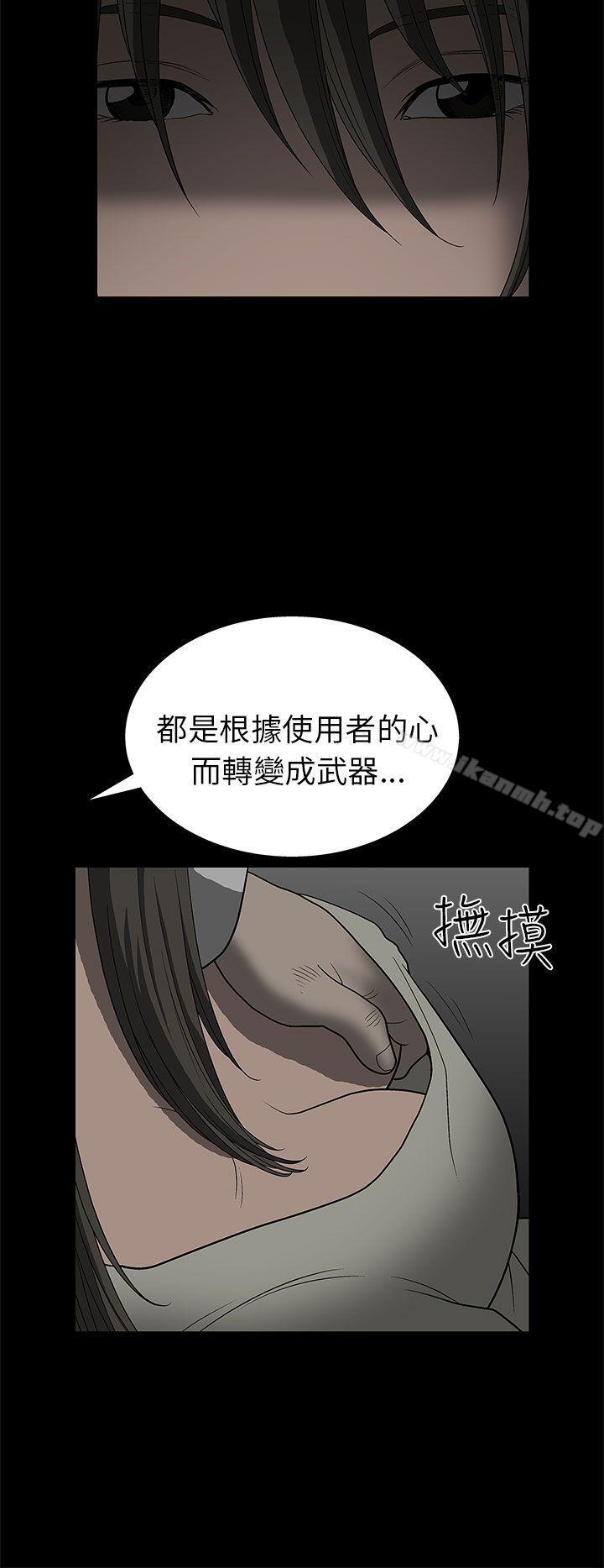 韩国漫画煦娜韩漫_煦娜-第2话在线免费阅读-韩国漫画-第35张图片