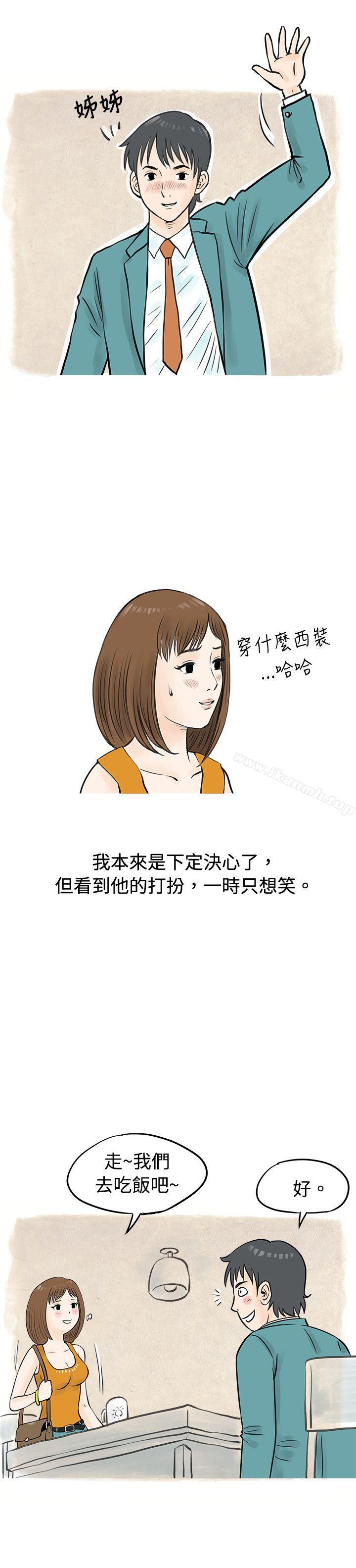 韩国漫画秘密Story(完结)韩漫_秘密Story(完结)-遇见小一轮的年下男（下）在线免费阅读-韩国漫画-第12张图片