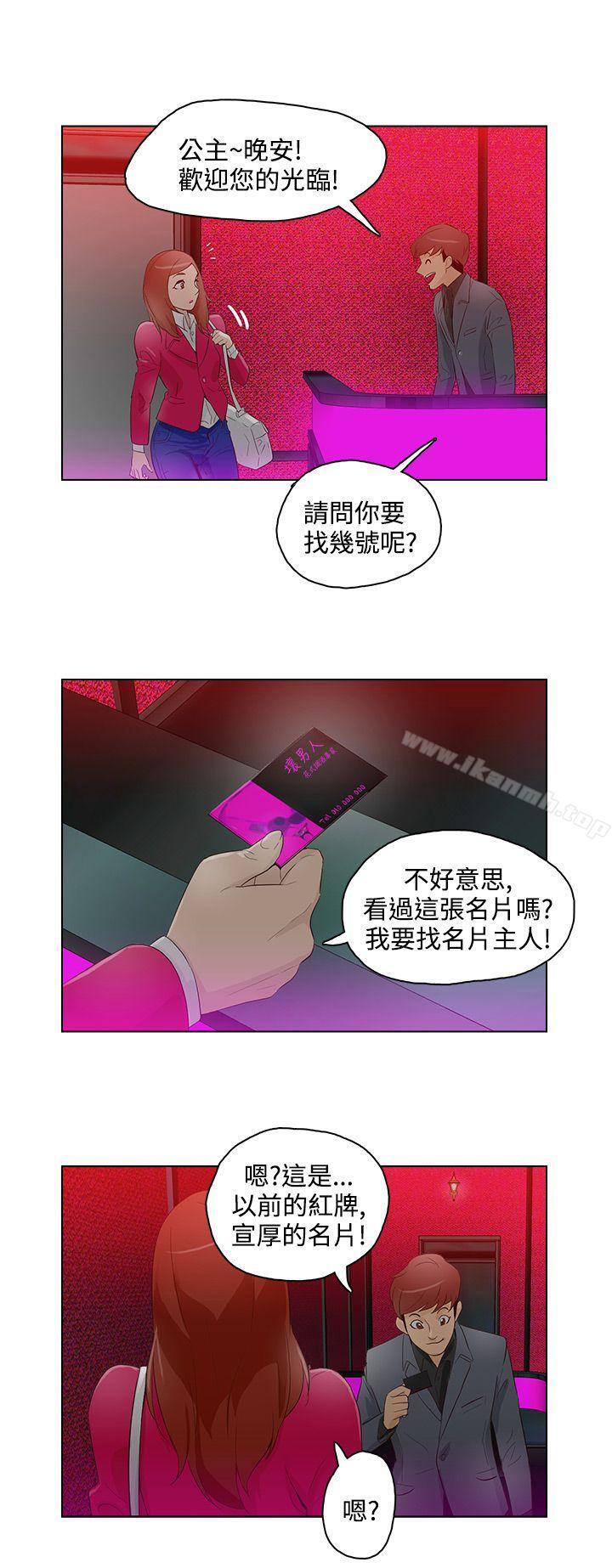 韩国漫画今天的老公(完结)韩漫_今天的老公(完结)-第12话在线免费阅读-韩国漫画-第8张图片