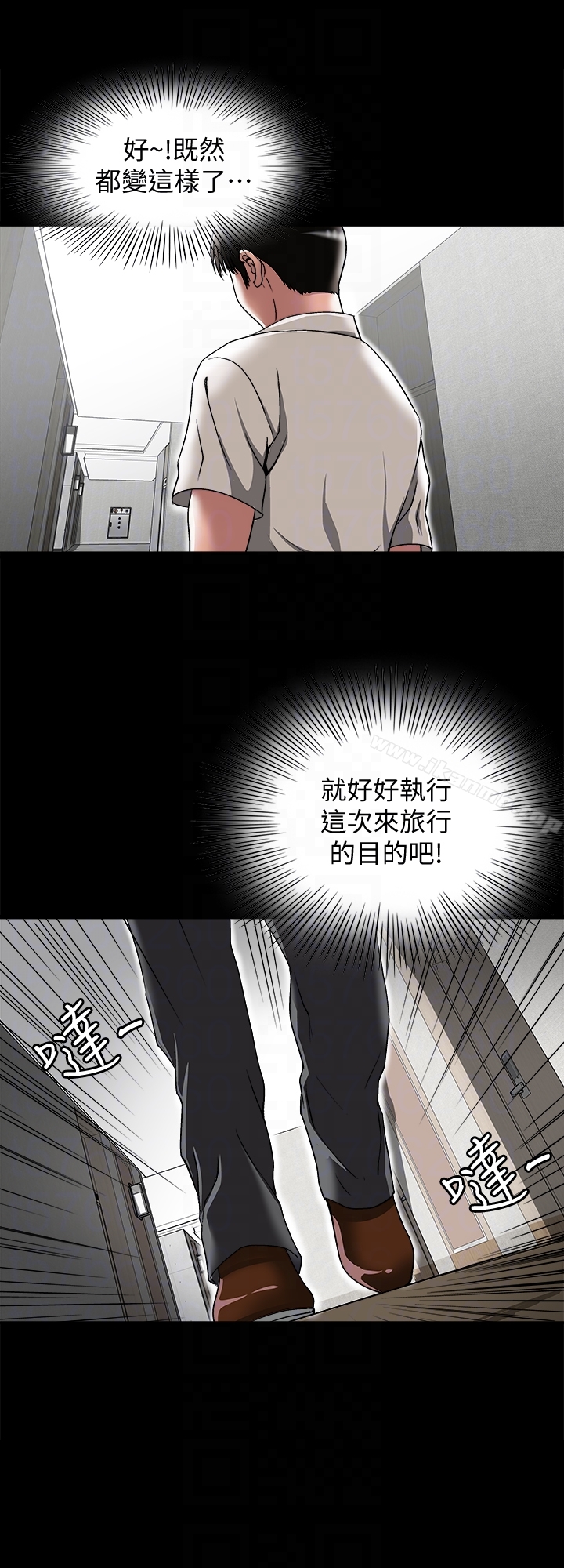 韩国漫画别人的老婆韩漫_别人的老婆-第31话-旅行的目的在线免费阅读-韩国漫画-第27张图片
