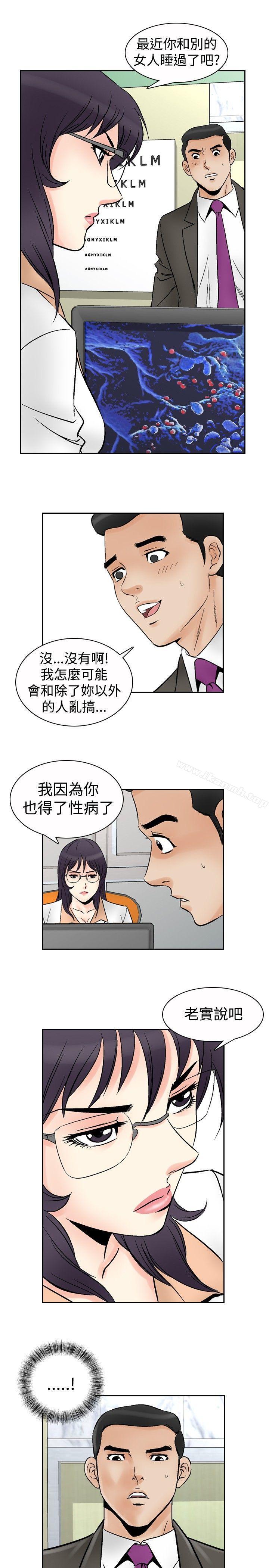 韩国漫画他的女人(完结)韩漫_他的女人(完结)-第68话在线免费阅读-韩国漫画-第20张图片