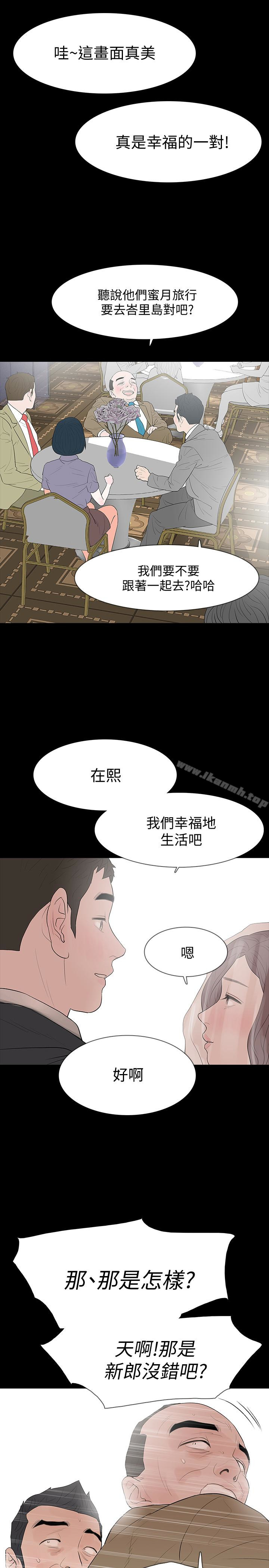 韩国漫画Revenge（复仇无删减）韩漫_Revenge（复仇无删减）-最终话-最后的婚礼在线免费阅读-韩国漫画-第24张图片