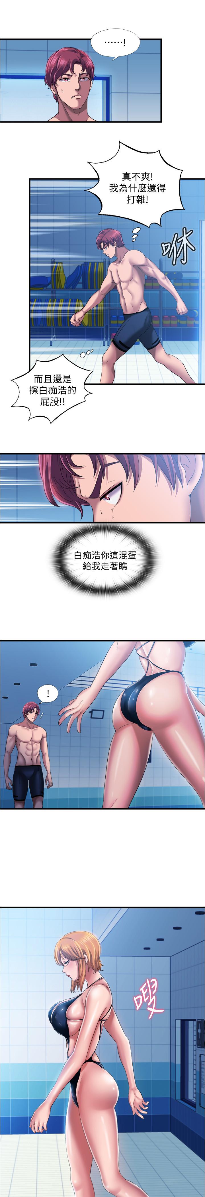 韩国漫画满溢游泳池韩漫_满溢游泳池-第9话-到底发生什么事在线免费阅读-韩国漫画-第13张图片