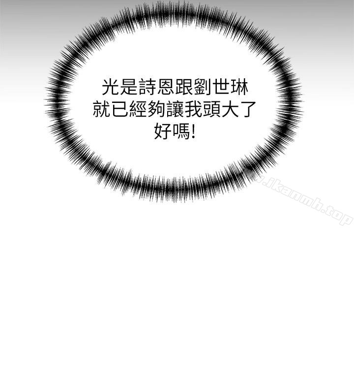 韩国漫画弱点韩漫_弱点-第57话-「教训」嚣张的女人在线免费阅读-韩国漫画-第14张图片