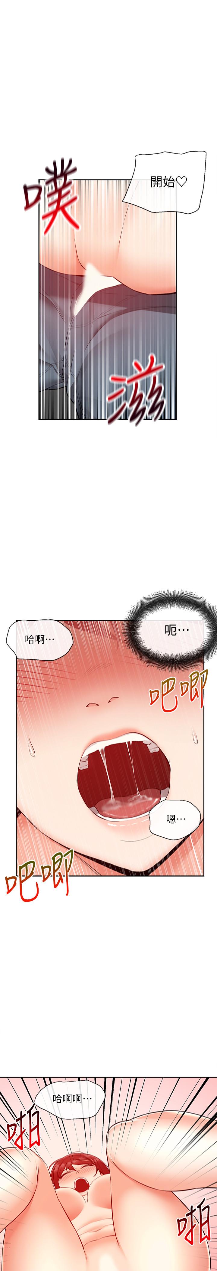 韩国漫画深夜噪音韩漫_深夜噪音-第26话-发出声音会被观众发现在线免费阅读-韩国漫画-第11张图片