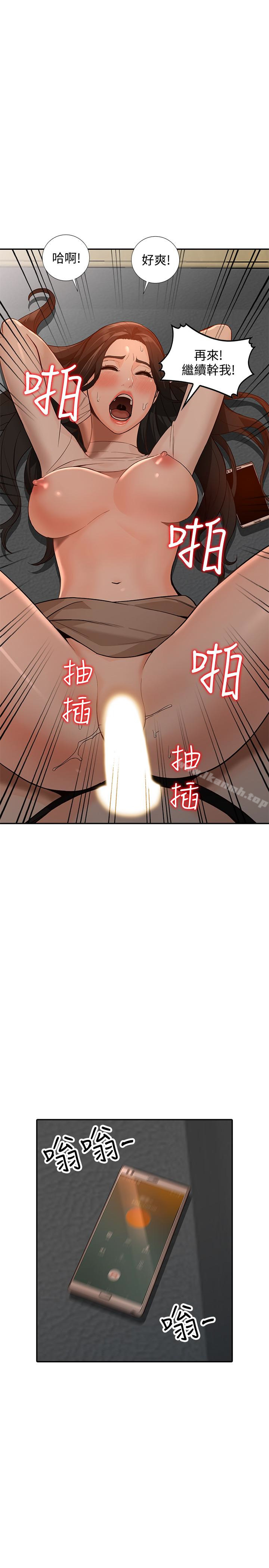 韩国漫画人妻姐姐韩漫_人妻姐姐-第35话-未曾预期的结果在线免费阅读-韩国漫画-第16张图片