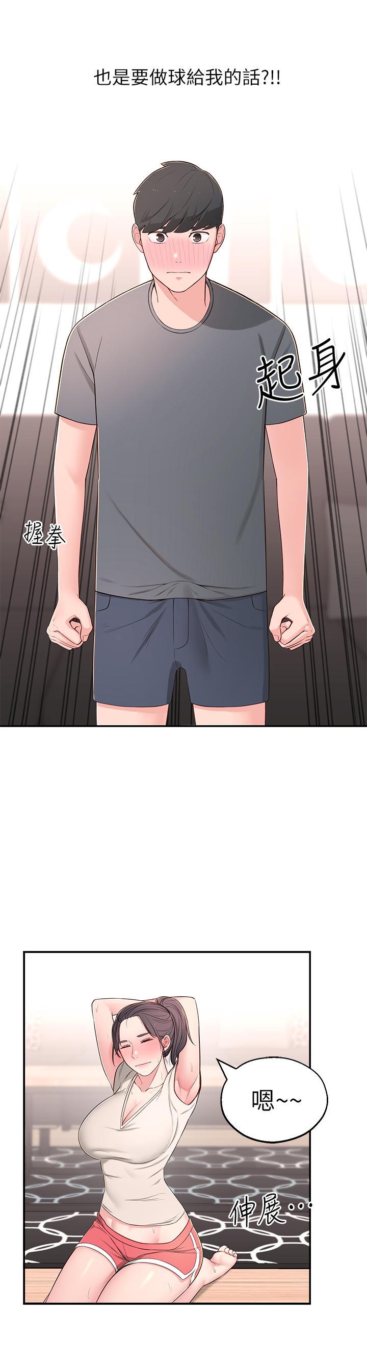 韩国漫画邻居妹妹转大人韩漫_邻居妹妹转大人-第7话-瑜伽是这么色情的东西吗在线免费阅读-韩国漫画-第36张图片