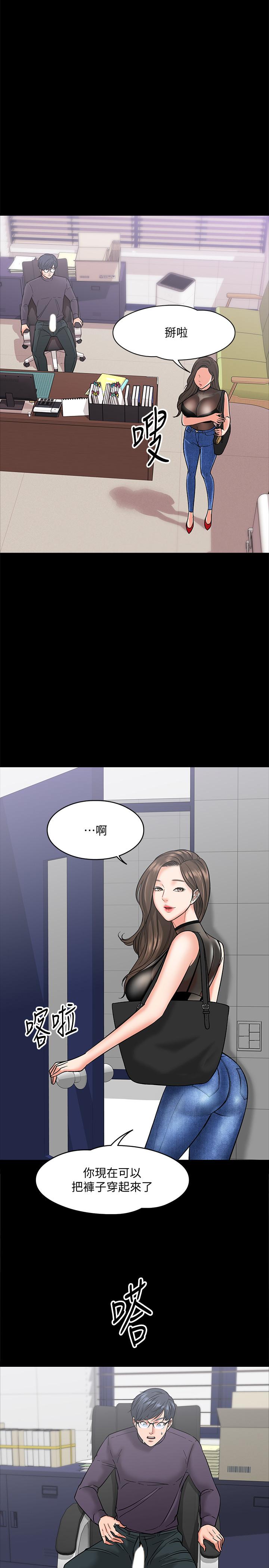 韩国漫画教授，你还等什么韩漫_教授，你还等什么-第5话-不行，这里是学校在线免费阅读-韩国漫画-第23张图片
