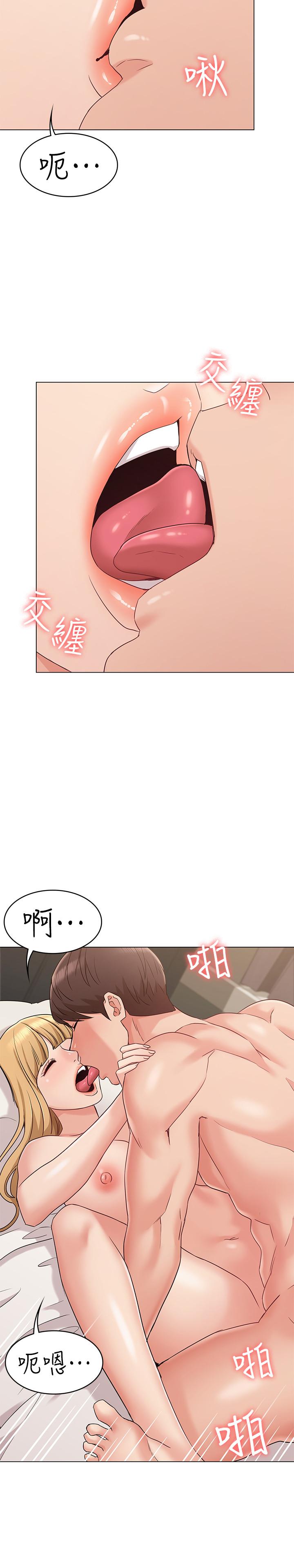 韩国漫画女友的姐姐韩漫_女友的姐姐-第14话-这时间姐怎么会打给土豪在线免费阅读-韩国漫画-第19张图片