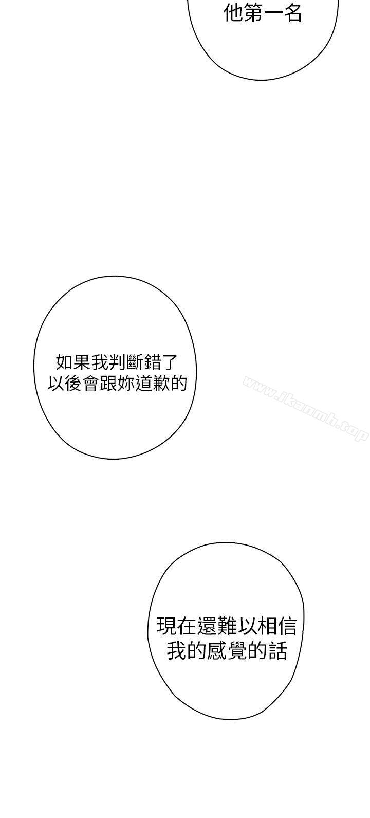 韩国漫画H校园韩漫_H校园-第8话在线免费阅读-韩国漫画-第46张图片