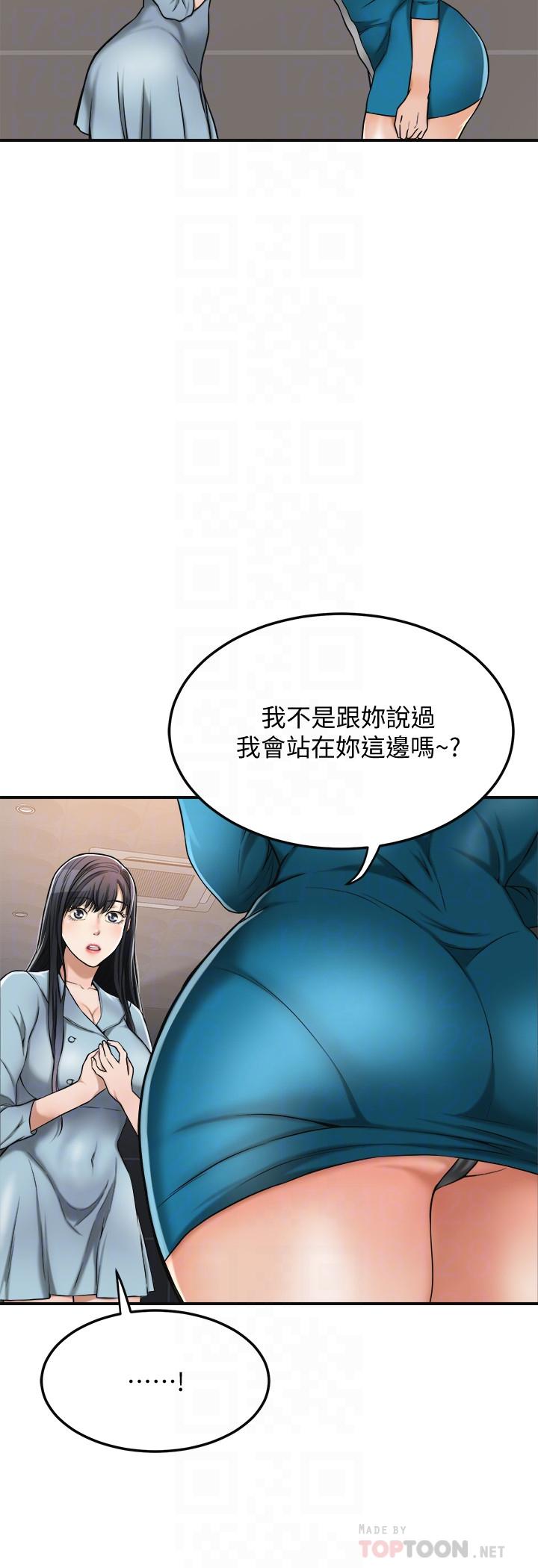 韩国漫画抑欲人妻韩漫_抑欲人妻-第27话-我们是来做事的在线免费阅读-韩国漫画-第4张图片