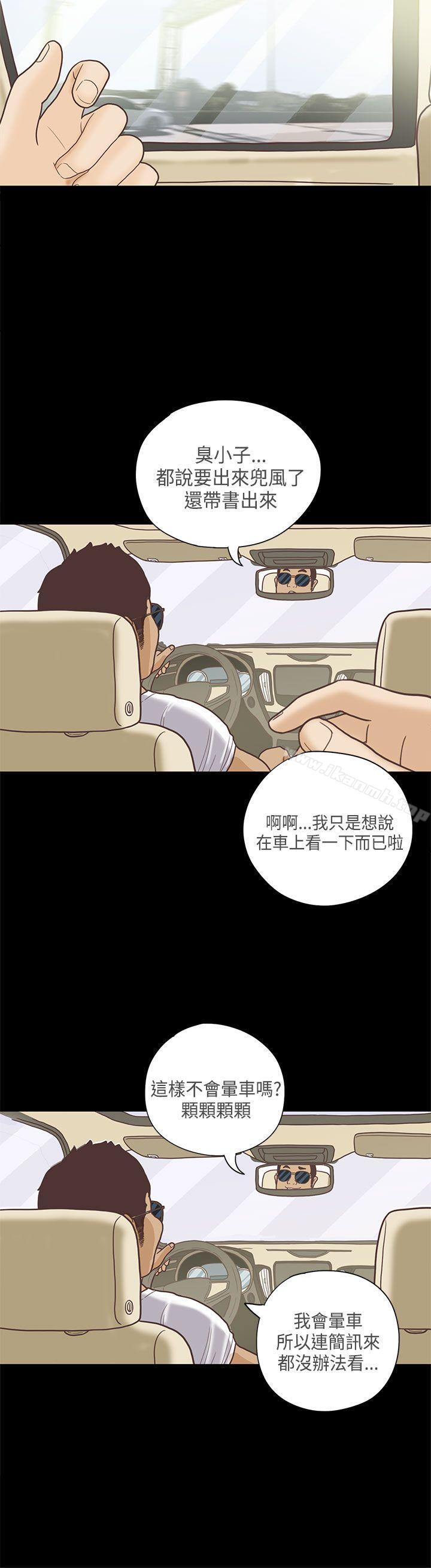 韩国漫画恋爱实境韩漫_恋爱实境-第11话在线免费阅读-韩国漫画-第26张图片