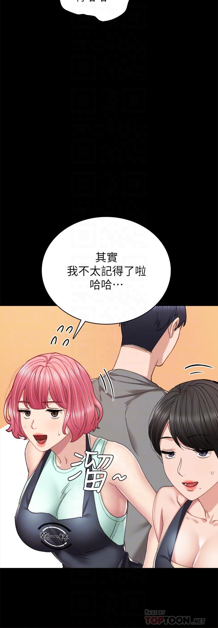 韩国漫画实习老师韩漫_实习老师-第76话-失联许久的雅晴在线免费阅读-韩国漫画-第4张图片