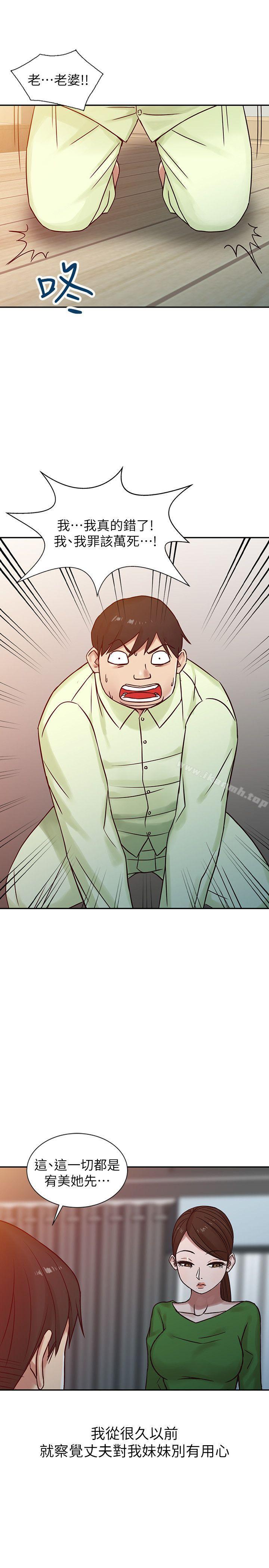 韩国漫画驯服小姨子韩漫_驯服小姨子-第15话---宥美的突然到访在线免费阅读-韩国漫画-第7张图片