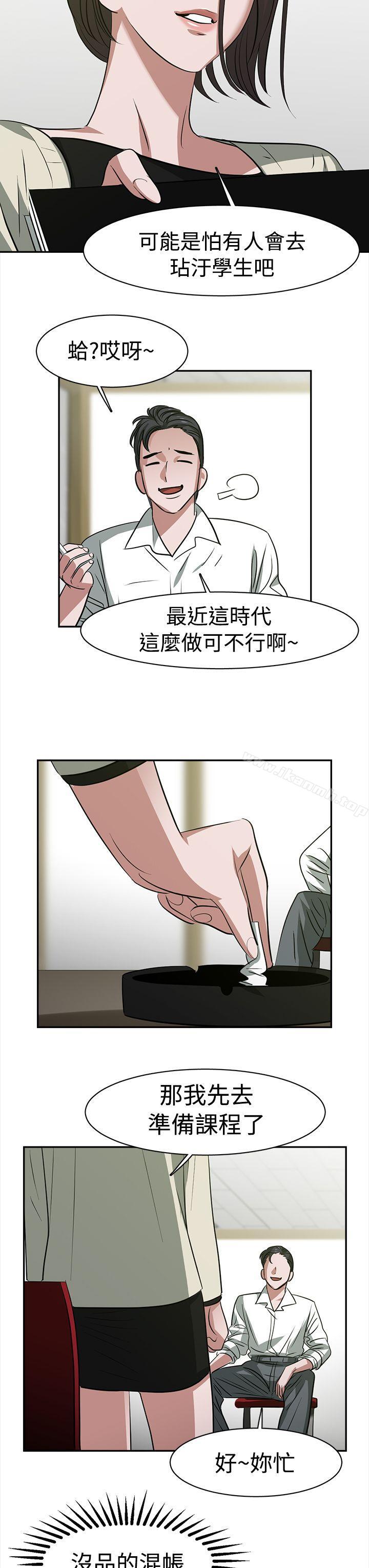 韩国漫画辣魅当家韩漫_辣魅当家-第23话在线免费阅读-韩国漫画-第9张图片