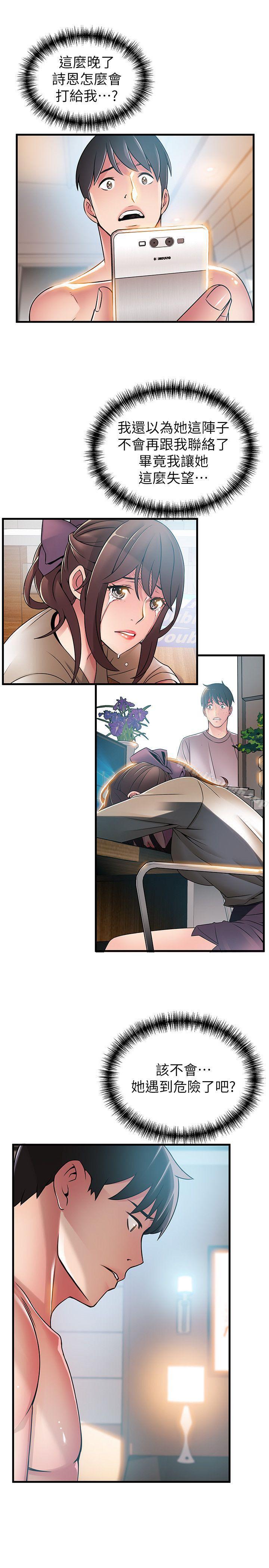 韩国漫画弱点韩漫_弱点-第36话-渴望诗恩的变态律师在线免费阅读-韩国漫画-第19张图片