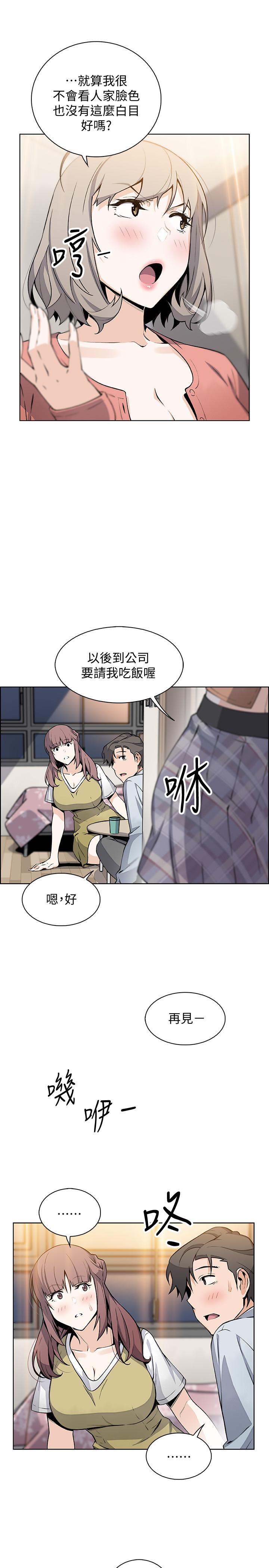 韩国漫画前女友变女佣韩漫_前女友变女佣-第47话-重新开始的初恋在线免费阅读-韩国漫画-第26张图片