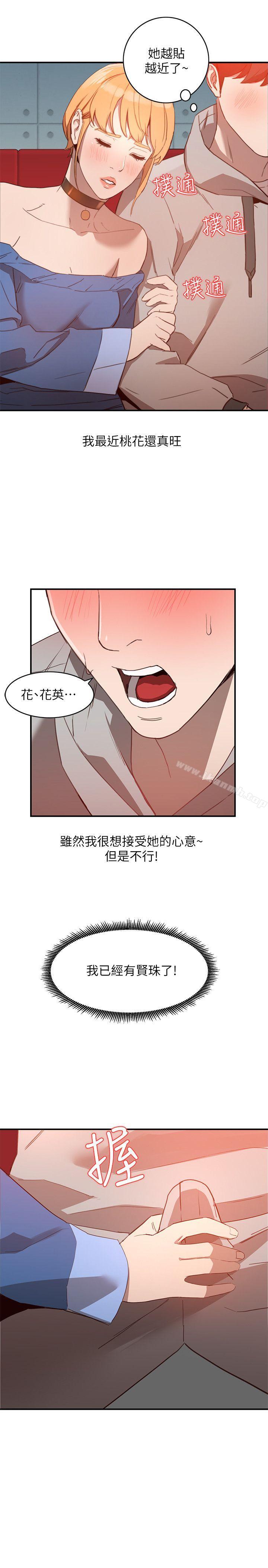 韩国漫画人妻姐姐韩漫_人妻姐姐-第5话-系花的诱惑在线免费阅读-韩国漫画-第25张图片