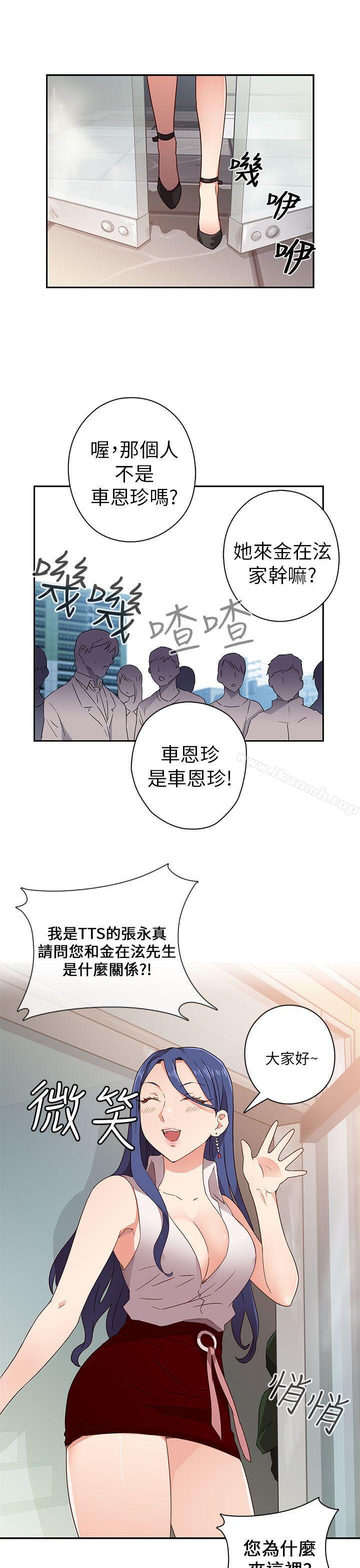 韩国漫画H校园韩漫_H校园-第6话在线免费阅读-韩国漫画-第18张图片