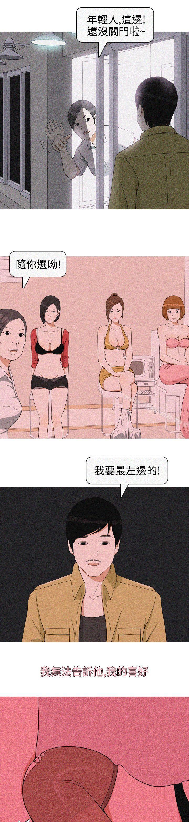 韩国漫画美人花坊(完结)韩漫_美人花坊(完结)-第18话在线免费阅读-韩国漫画-第5张图片