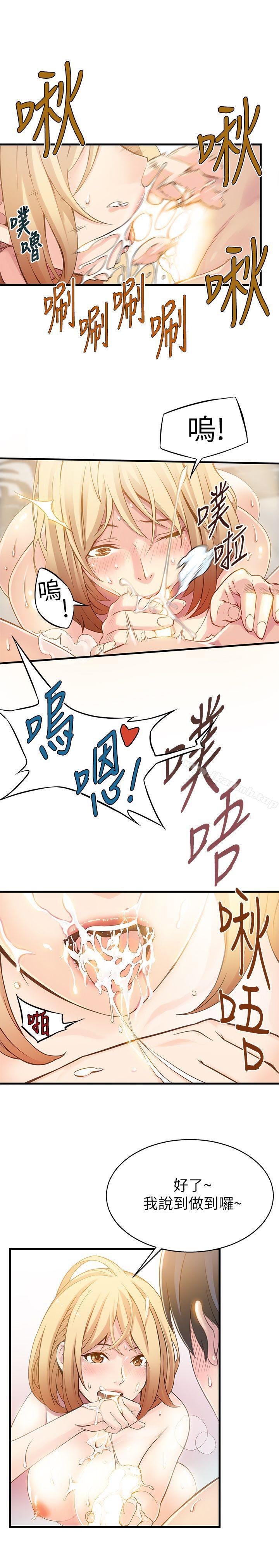 韩国漫画弱点韩漫_弱点-第1话---大鲁蛇的生存之道在线免费阅读-韩国漫画-第7张图片