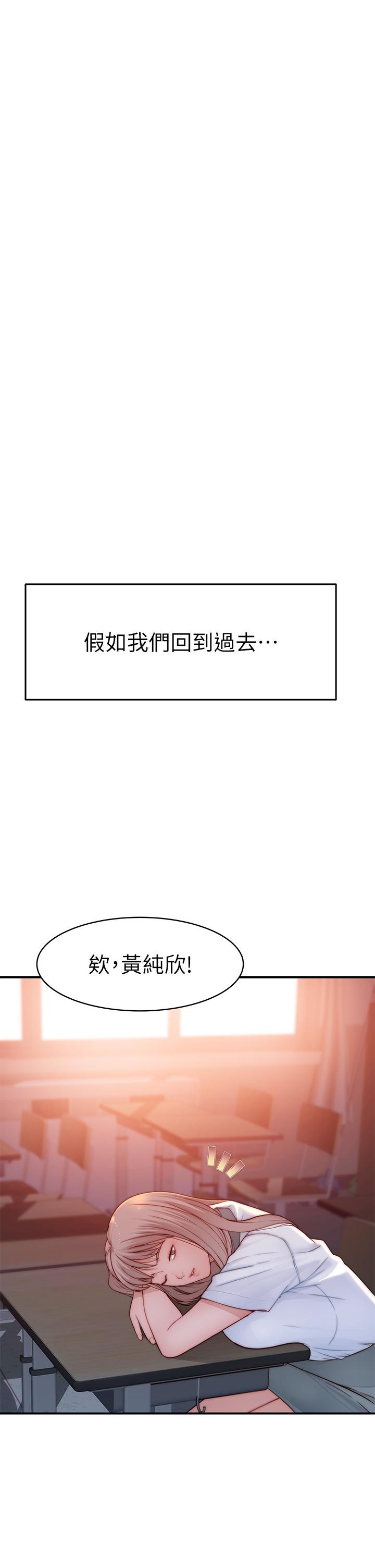 韩国漫画我们的特殊关系韩漫_我们的特殊关系-外传-第6话-特殊关系的终点在线免费阅读-韩国漫画-第49张图片