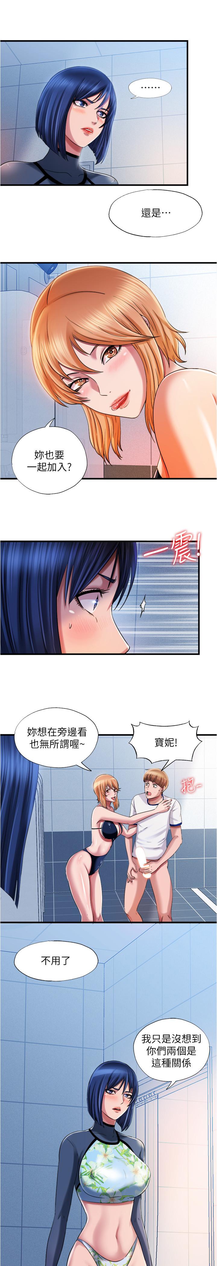韩国漫画满溢游泳池韩漫_满溢游泳池-第19话-志浩的那里这么大？在线免费阅读-韩国漫画-第5张图片