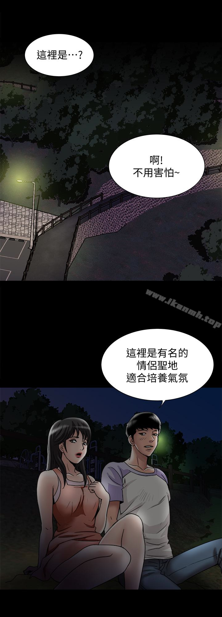 韩国漫画别人的老婆韩漫_别人的老婆-第36话(第2季)-我想抱妳在线免费阅读-韩国漫画-第20张图片