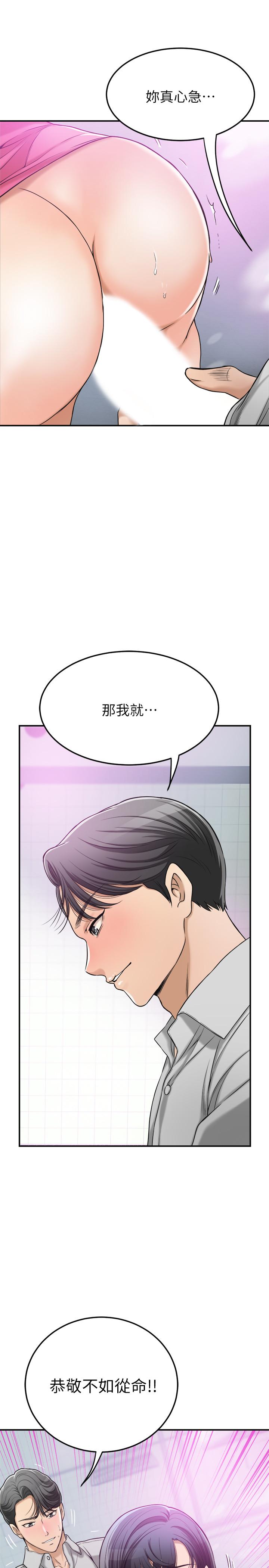 韩国漫画抑欲人妻韩漫_抑欲人妻-第27话-我们是来做事的在线免费阅读-韩国漫画-第25张图片