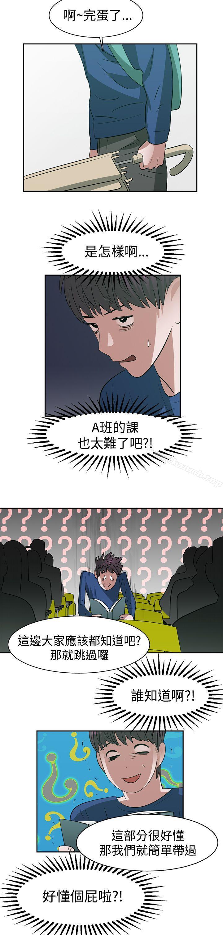 韩国漫画辣魅当家韩漫_辣魅当家-第27话在线免费阅读-韩国漫画-第4张图片