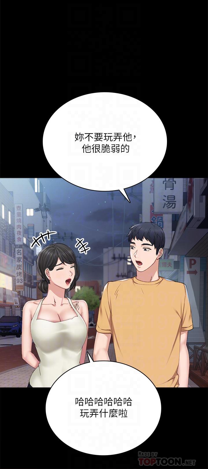 韩国漫画实习老师韩漫_实习老师-第93话-向宇威索求的学生们在线免费阅读-韩国漫画-第16张图片