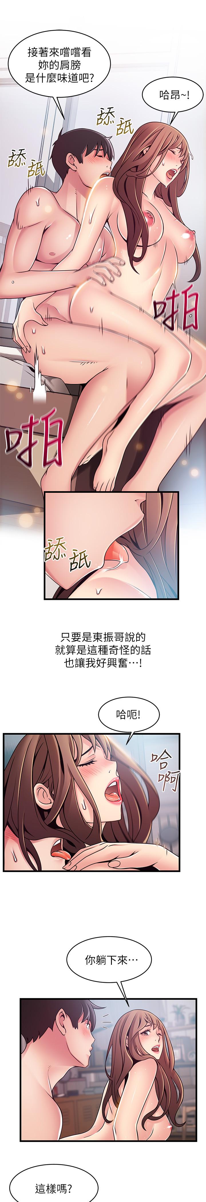 韩国漫画弱点韩漫_弱点-第75话-觊觎诗恩的咸猪手在线免费阅读-韩国漫画-第9张图片