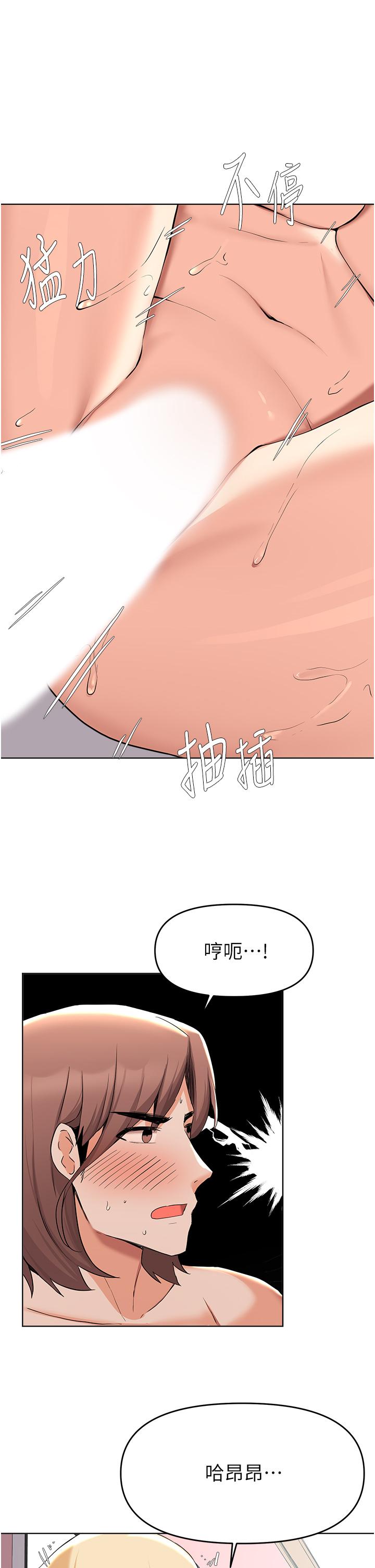 韩国漫画废柴逃脱韩漫_废柴逃脱-第38话-一起认真“做人”在线免费阅读-韩国漫画-第34张图片