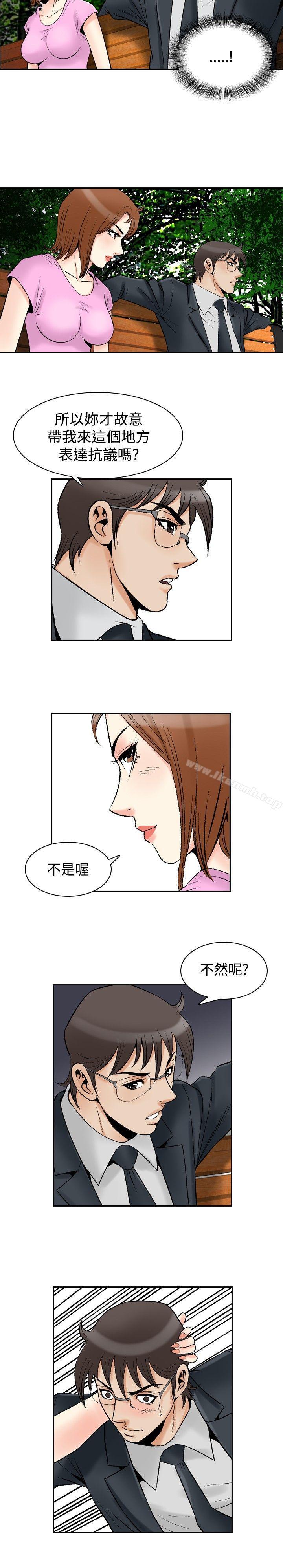 韩国漫画他的女人(完结)韩漫_他的女人(完结)-最终话在线免费阅读-韩国漫画-第9张图片