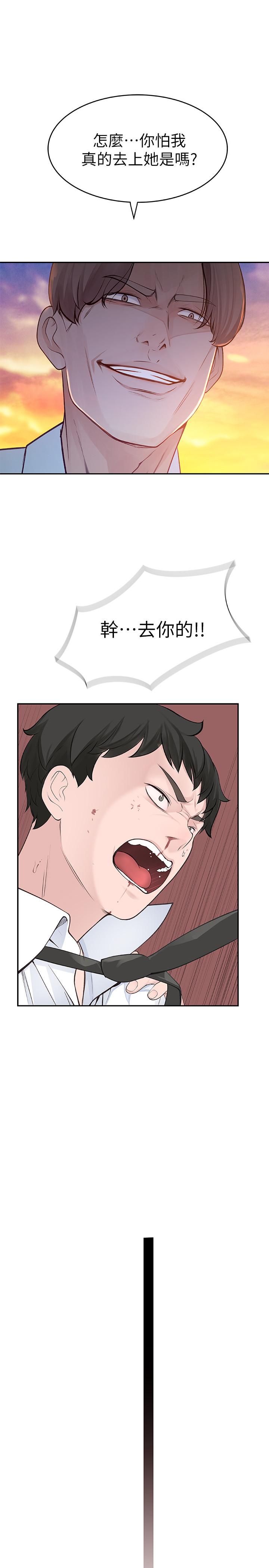 韩国漫画我们的特殊关系韩漫_我们的特殊关系-第1话-相隔10年重逢的青梅竹马在线免费阅读-韩国漫画-第4张图片