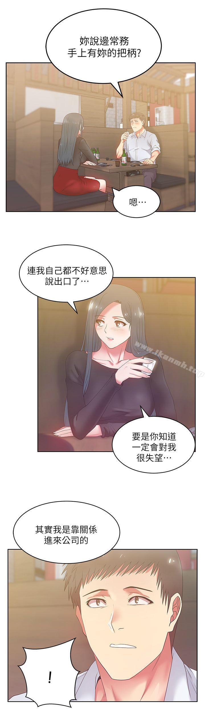 韩国漫画老婆的闺蜜韩漫_老婆的闺蜜-第17话---珠希的表白在线免费阅读-韩国漫画-第1张图片