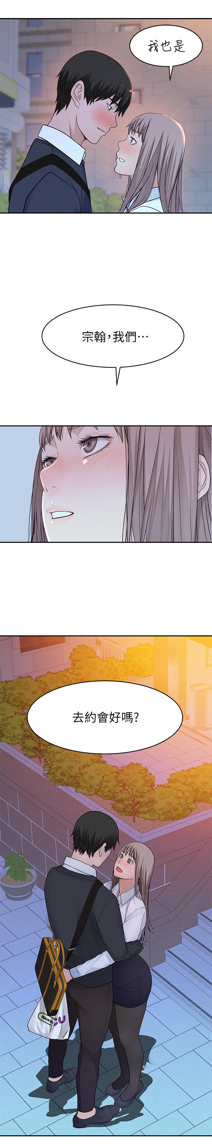 韩国漫画我们的特殊关系韩漫_我们的特殊关系-第40话-纯欣酒后被揭穿的谎言在线免费阅读-韩国漫画-第2张图片