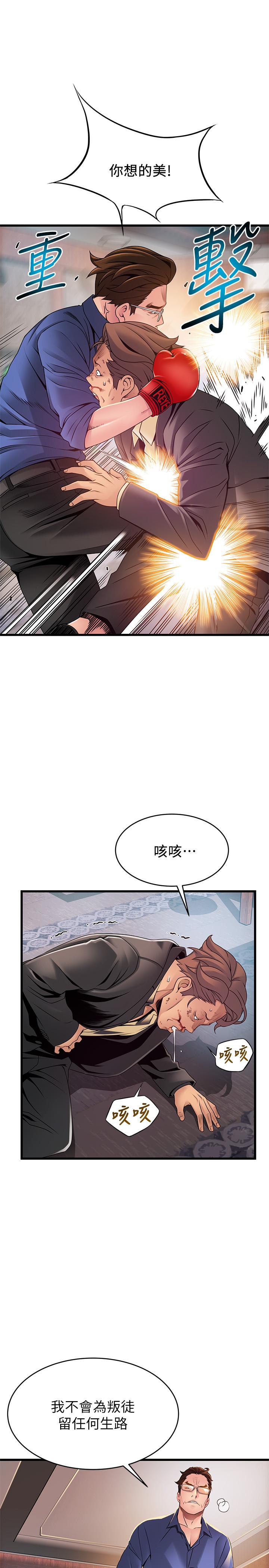 韩国漫画弱点韩漫_弱点-第94话-一如既往迎接东振的诗恩在线免费阅读-韩国漫画-第11张图片