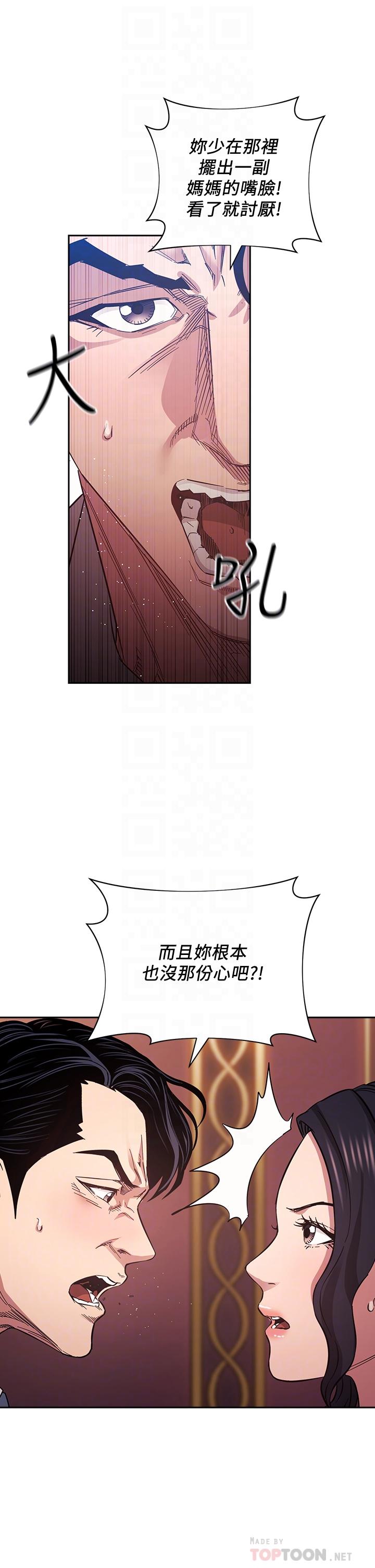 韩国漫画朋友的妈妈韩漫_朋友的妈妈-第60话-皮拉提斯锻练出的淫荡身躯在线免费阅读-韩国漫画-第6张图片