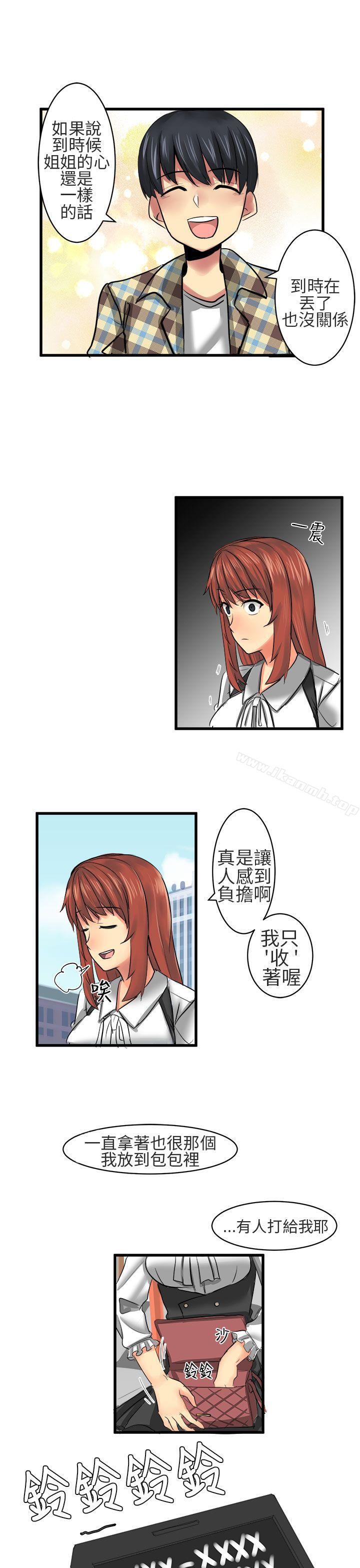 韩国漫画对我而言不简单的女人韩漫_对我而言不简单的女人-第12话在线免费阅读-韩国漫画-第15张图片