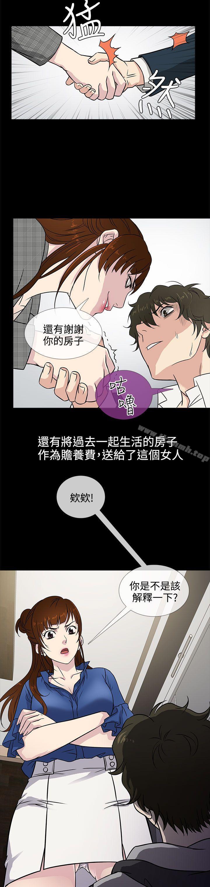 韩国漫画老婆-回来了韩漫_老婆-回来了-第1话在线免费阅读-韩国漫画-第19张图片