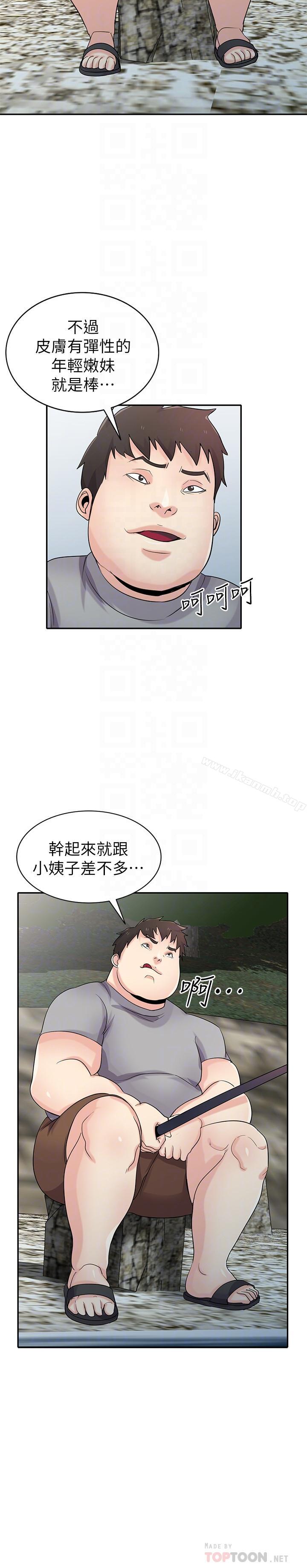 韩国漫画驯服小姨子韩漫_驯服小姨子-第70话--在海边解放的三人在线免费阅读-韩国漫画-第6张图片