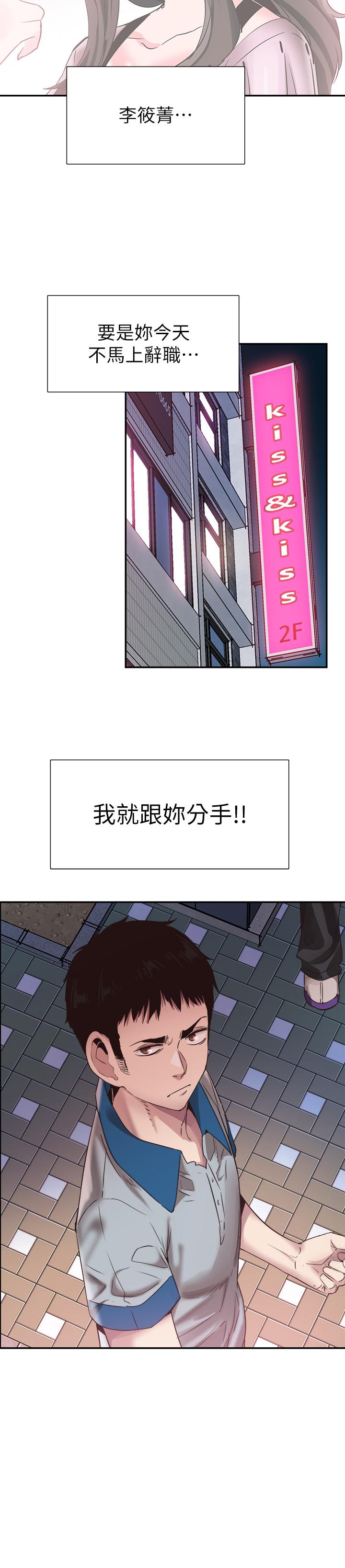 韩国漫画校园LIVE秀韩漫_校园LIVE秀-第49话-让人讨厌不起来的筱青在线免费阅读-韩国漫画-第15张图片