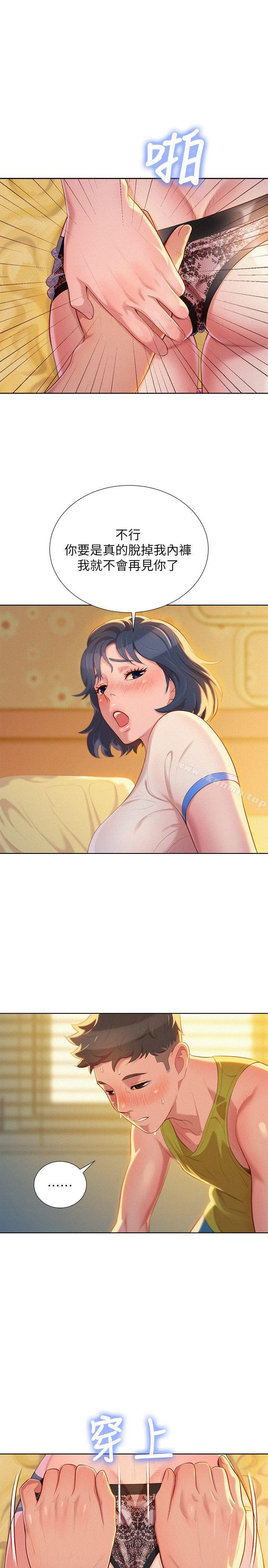 韩国漫画漂亮干姐姐韩漫_漂亮干姐姐-第21话---那我也要「不小心」在线免费阅读-韩国漫画-第6张图片