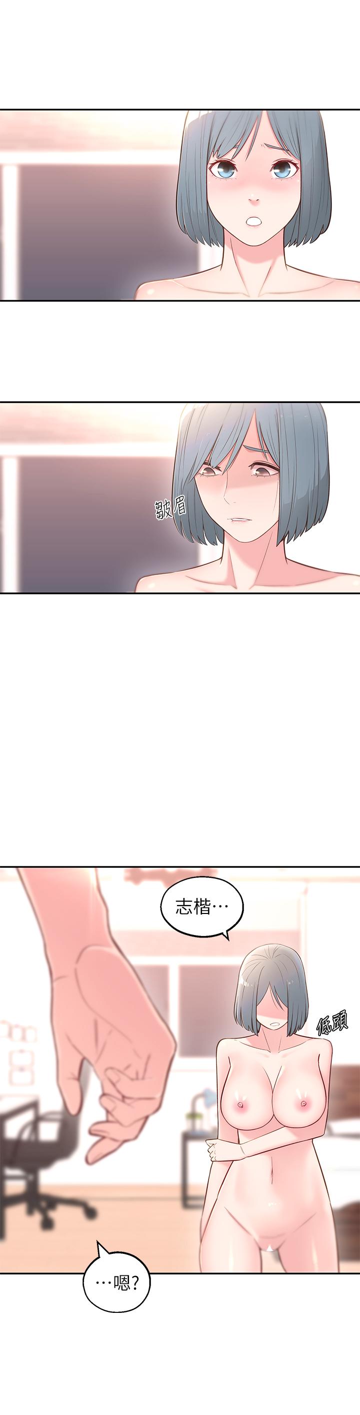 韩国漫画邻居妹妹转大人韩漫_邻居妹妹转大人-第3话-直接插进来吧在线免费阅读-韩国漫画-第33张图片