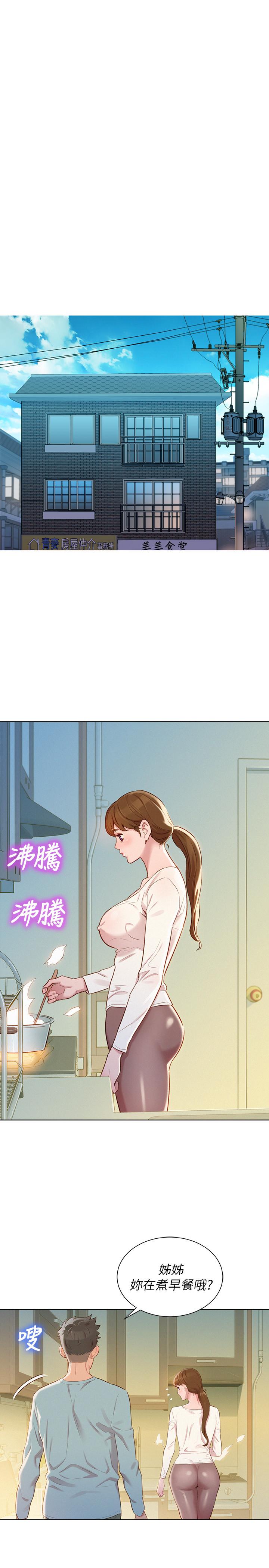韩国漫画漂亮干姐姐韩漫_漂亮干姐姐-第81话-志豪体贴惠美的方式在线免费阅读-韩国漫画-第11张图片