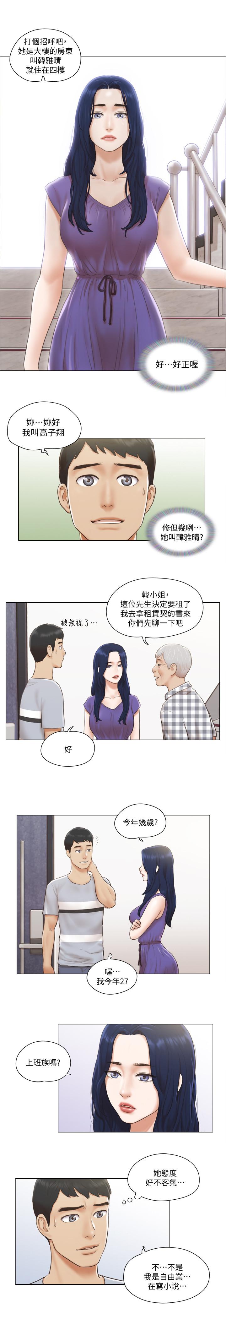 韩国漫画单身女子公寓韩漫_单身女子公寓-第1话-比女友还辣的邻居们在线免费阅读-韩国漫画-第13张图片